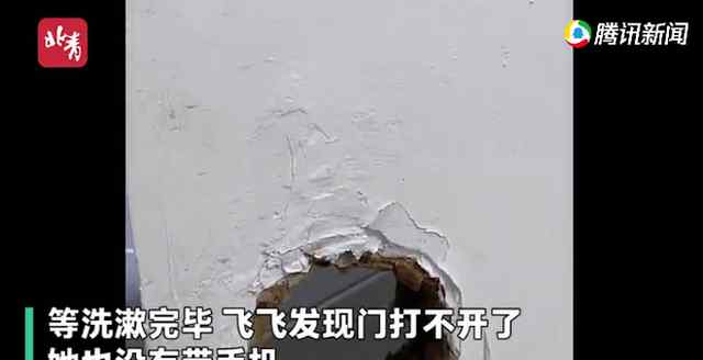 留京女孩初一被困浴室三十多小时 睡马桶喝自来水 具体是什么情况？