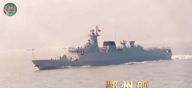 湖北籍舰艇出镜 燃爆了！中国海军9艘湖北籍舰艇出镜：你为我命名，我为你加油