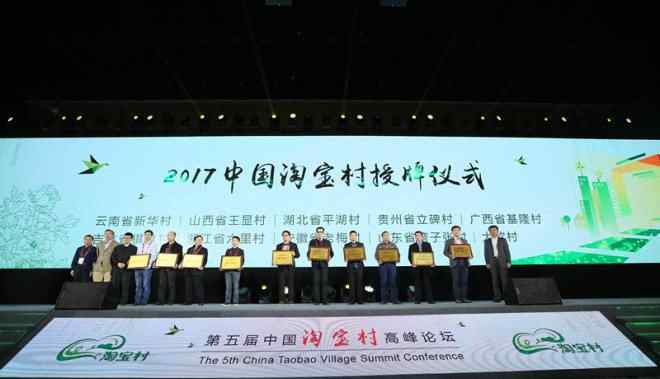 淘宝村 一文了解什么是淘宝村及淘宝村的现状和新变化