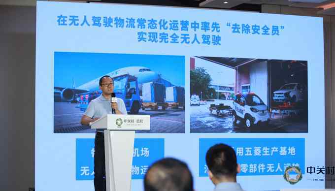 饮冰科技 “趁势新基建 ‘感知’新局面”，中关村自动驾驶产业生态沙龙举办