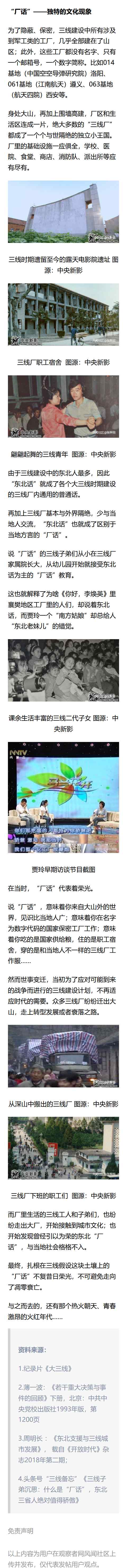 《你好 李焕英》里的襄樊工厂 人们为啥说话一股东北大碴子味儿？