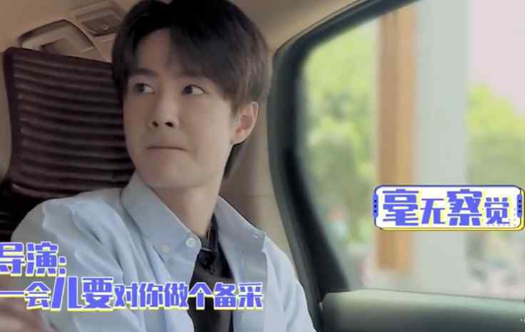 王一博一个哈欠认出汪涵 汪涵假扮司机接王一博