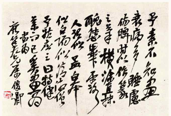 肚痛帖 张旭《肚痛帖》王羲之《夜来腹痛帖》遥相呼应，苦难是艺术创作催化剂？