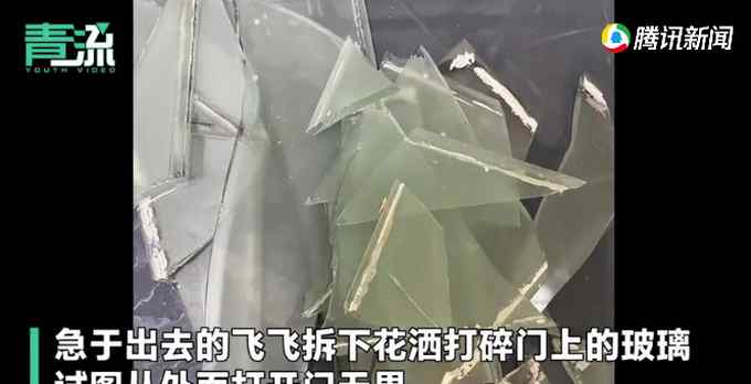 女孩初一被困浴室三十多个小时 没带手机睡马桶 最终靠一招获救！