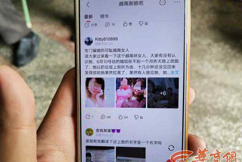 “越南新娘”骗钱跑路事件：结婚后借口回越南看望探家人逃跑