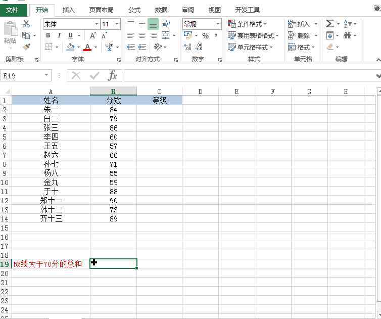 excel横向求和 有了这三个超好用的Excel函数，你可以在办公室里横着走了！