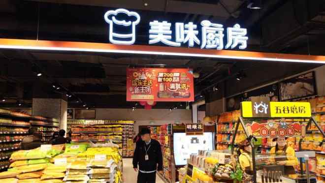 苏果供应链首页 苏果推出全新升级版大卖场 打造零售“新样本”