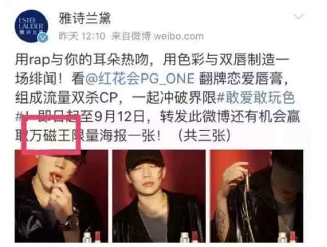 雅诗兰黛中国 传雅诗兰黛中国高层被点名批评 和PG one合作遇危机