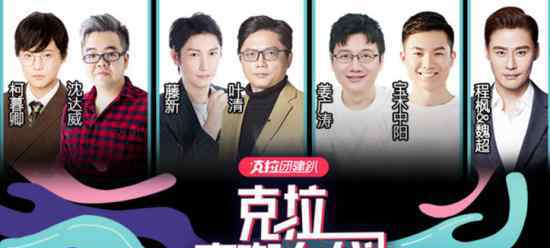 沈达威 克拉克拉“世界读书日”直播专场火热开播，柯暮卿沈达威演绎诗词之美