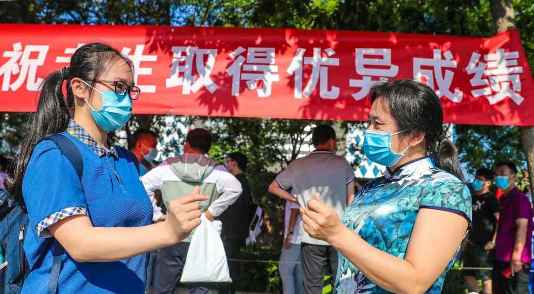 永乐店中学 北京新高考拉开大幕！考生们在口罩上贴上给自己鼓劲的标签