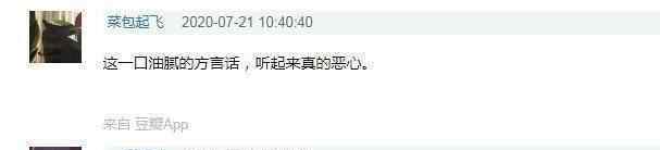 Yamy曝光公司会议录音被骂太丑 透露遭老板徐明朝恶语对待