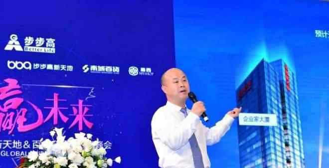 智赢 “智赢未来”—— 全球百货业大咖云集长沙步步高