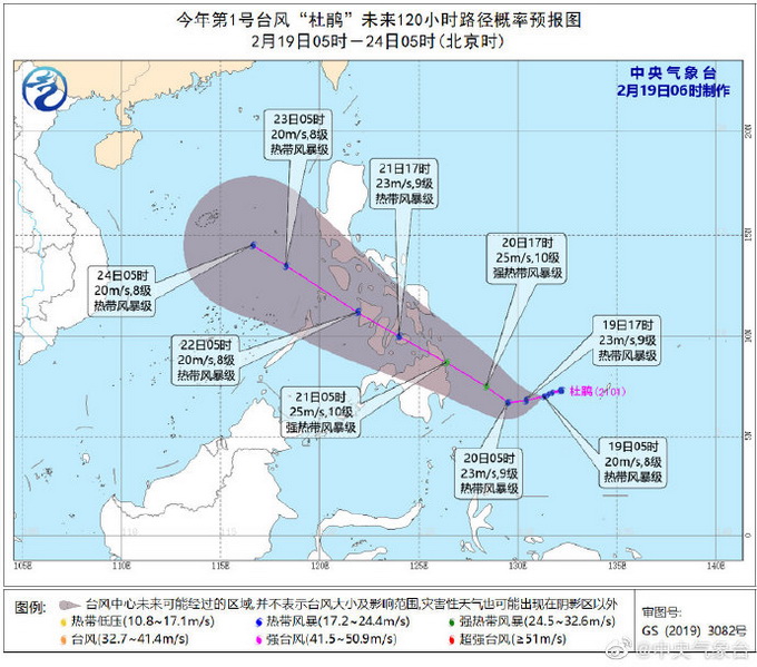 2021年1号台风“杜鹃”生成 或于22日晚移入南海东部海面