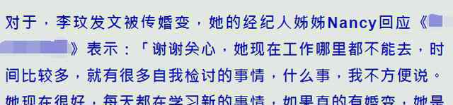 李玟发文悲观疑豪门婚姻有变 姐姐回应：真的有婚变会跟大家说的