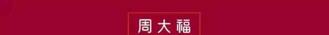 estoque 2018年全球100大奢侈品公司排行榜：雅诗兰黛超历峰