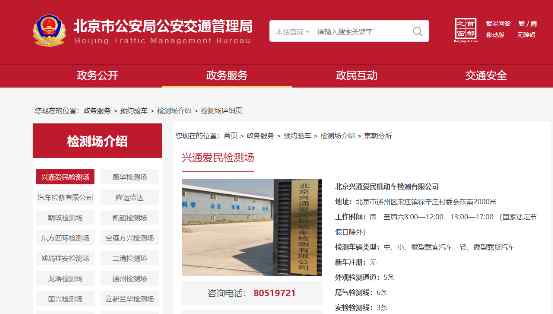 北京通州验车 验车更方便！通州宋庄新添一家机动车检测场，线上预约不用等
