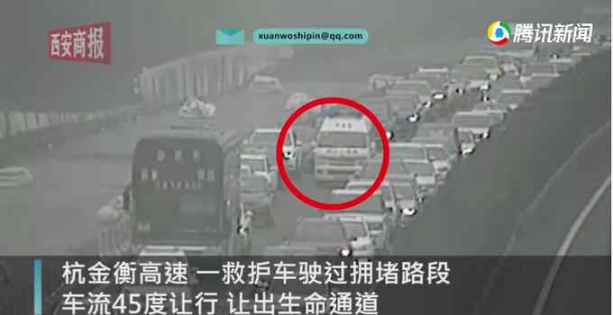 浙江高速堵车救护车获45度让行 监控记录全过程 网友点赞