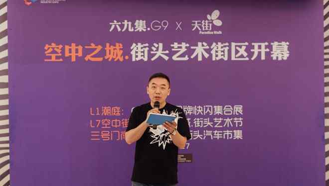 街头艺术 杭州最大街头艺术街区开幕 龙湖滨江天街空间探索再创新