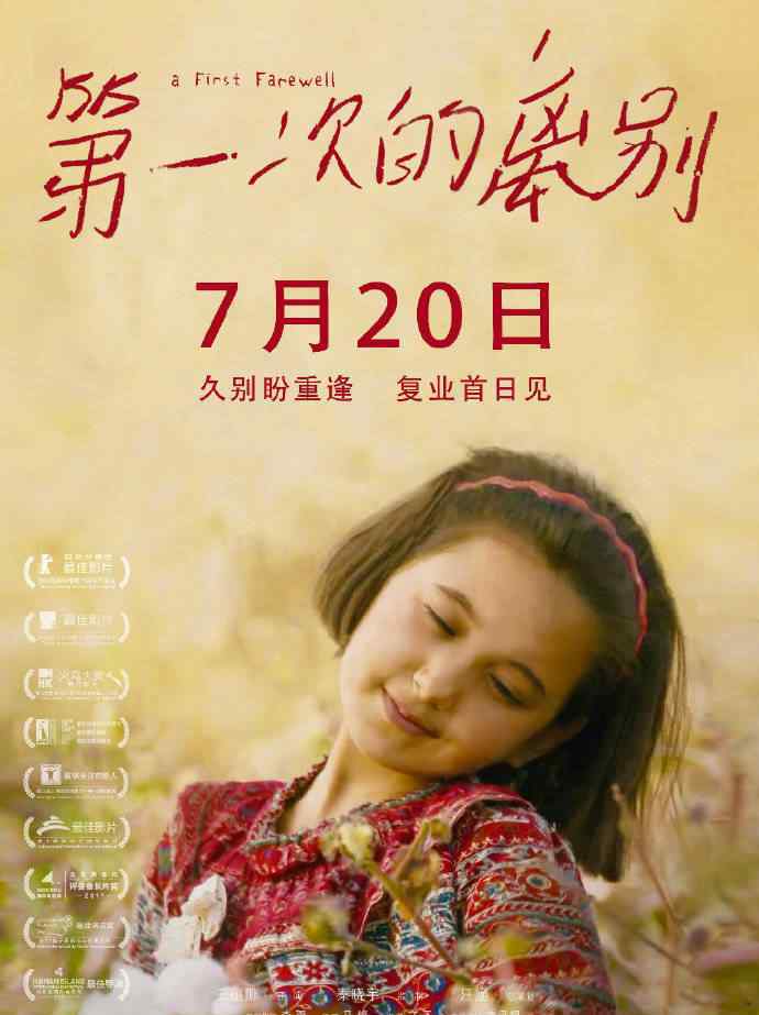 影院复工后首批新片定档 有哪些新电影将上映