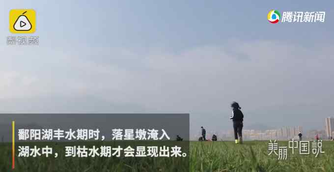 鄱阳湖枯水期千年石岛“现身” 春节期间吸引数万游客打卡