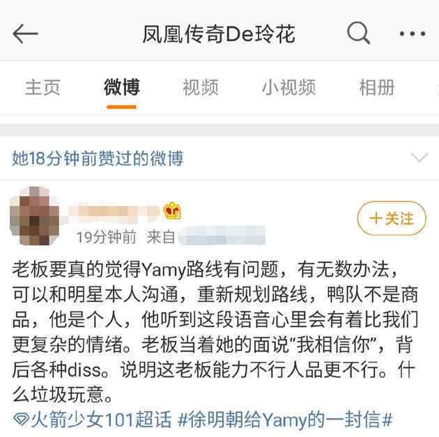玲花 我跟大家一样在线吃瓜 玲花回应点赞diss徐明朝的博文：手滑