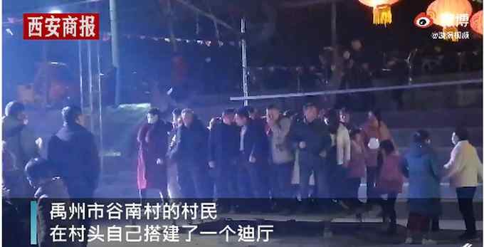 河南村民自建野外迪厅蹦迪 既锻炼又娱乐 网友调侃：真·蹦野迪