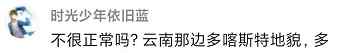 贵州一地突然塌陷出38米深坑 网传有地下宝藏？官方回应来了！