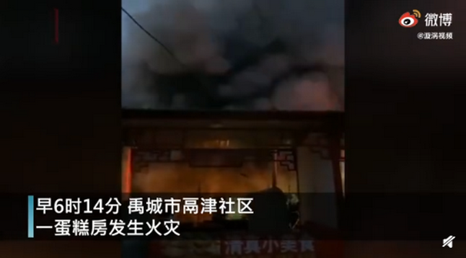 山东禹城蛋糕房火灾 一家七口遇难 幸存大儿子：要撑起蛋糕房