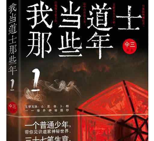 十大巅峰道士小说排行榜 经典道士小说完结推荐