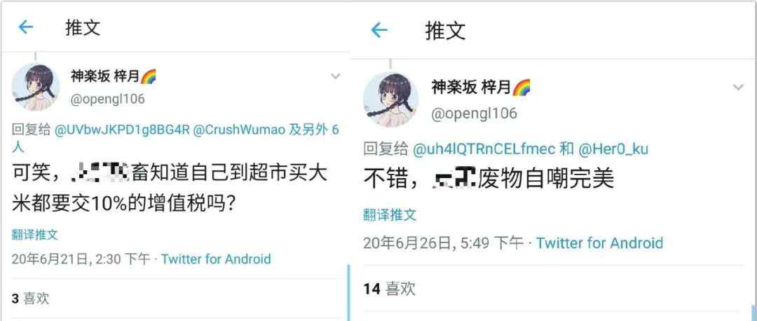 梁兴扬 中国科学院大学通报：不当言论发表者为2019级硕士生季某某