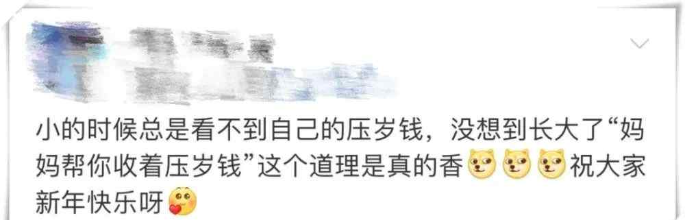 全国压岁钱地图出炉：广东50元 北京2900元 福建莆田出人意料！