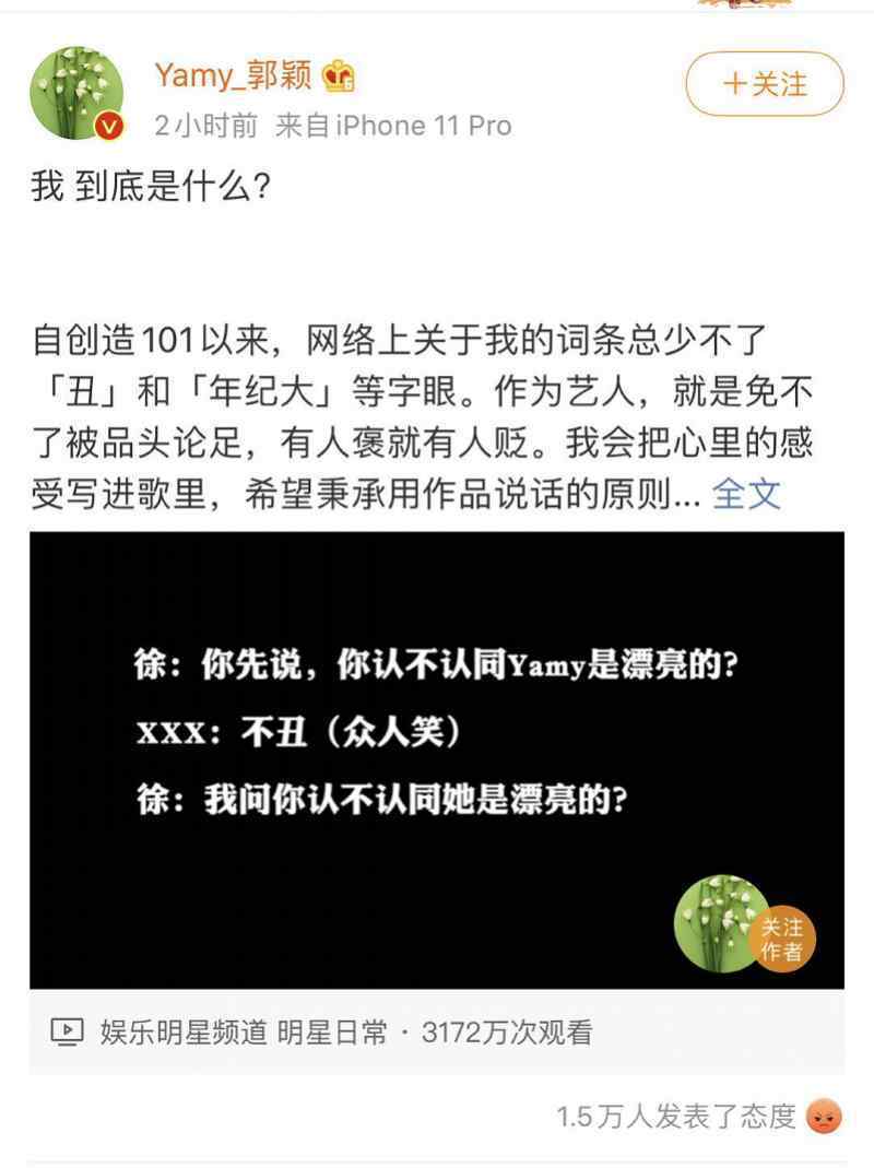 女性的美丑不该被粗暴定义 yamy公司会议录音被老板骂丑