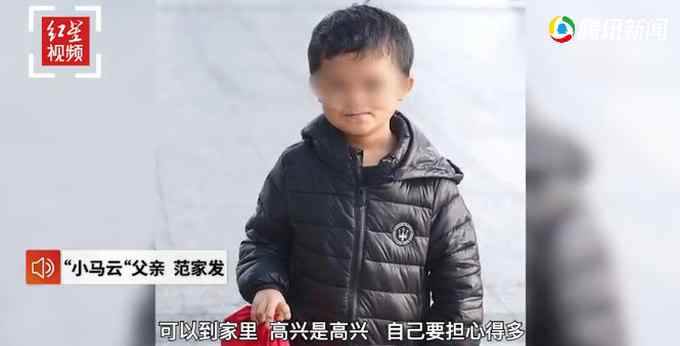 “老板不会再给钱了” 走红五年后“小马云”回村了