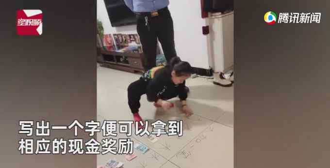 “木”字加一笔爸爸奖励现金 女儿连组6个后“跑路” 老爸直呼上当