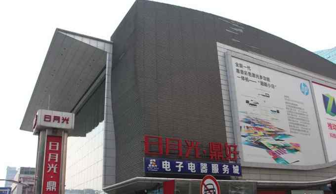 鼎好电子商城 北京鼎好电子商城10月关停 中关村将彻底告别电子大卖场