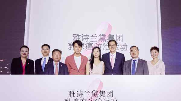 雅诗兰黛活动 雅诗兰黛乳腺癌防止运动一年一度的活动在上海举办