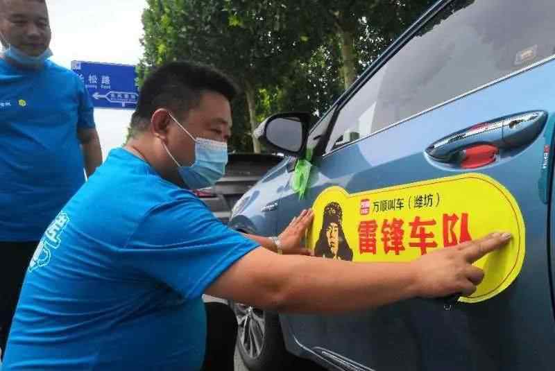 高考直通车微博 万顺叫车潍坊分公司组建“雷锋车队” 加入爱心送考队伍