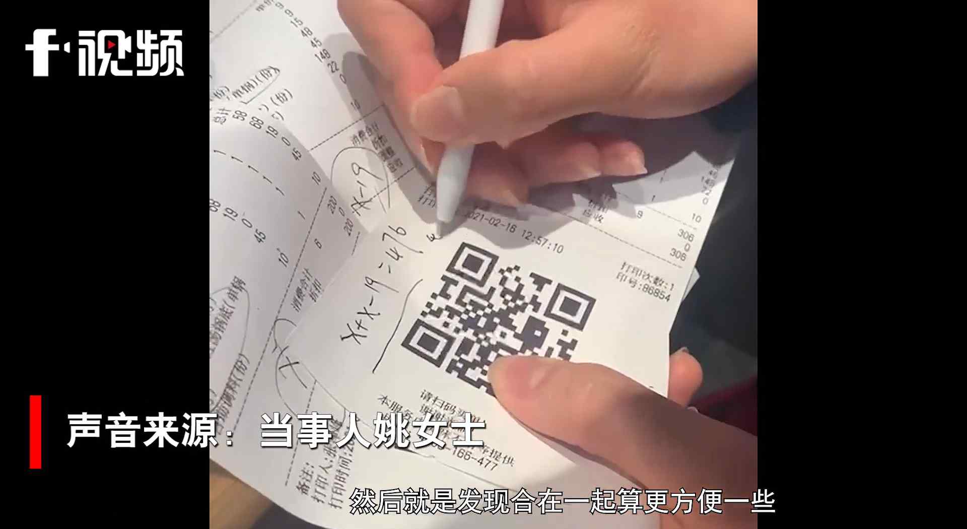 上海一女子吃饭为精准AA付款列方程？网友：学霸的快乐我不懂