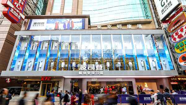 波司登专卖店 波司登上海旗舰店10月20日开业 当日全国百店齐开文章配图