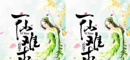 十大女主修仙完结小说 超级好看的女修仙小说完本