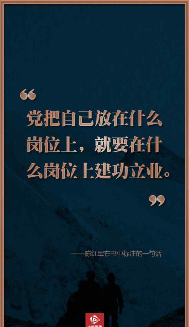 泪目！中印边境牺牲官兵曾留家书：爸妈 儿子不孝