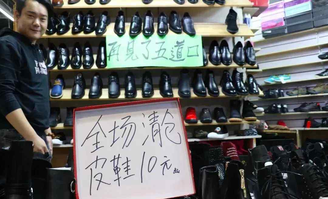 五道口服装市场 “五道口服装市场”年底变身！30年的记忆，要刷新了