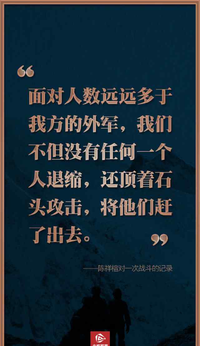 泪目！中印边境牺牲官兵曾留家书：爸妈 儿子不孝