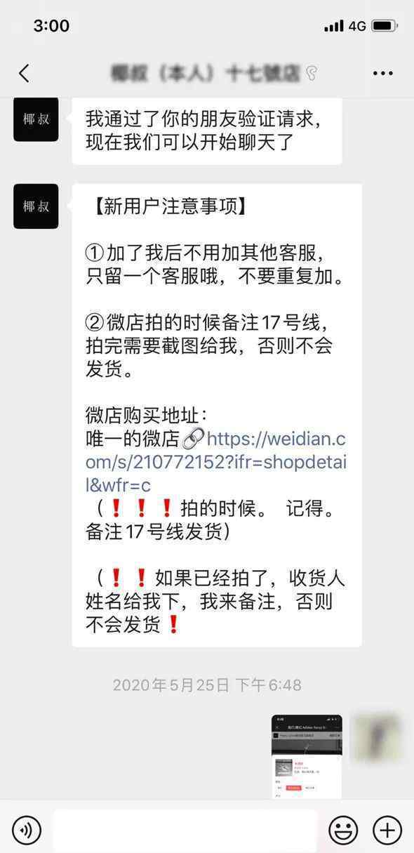 重庆小伙卖假鞋赚7千万 被抓时手机订单每秒有十几单
