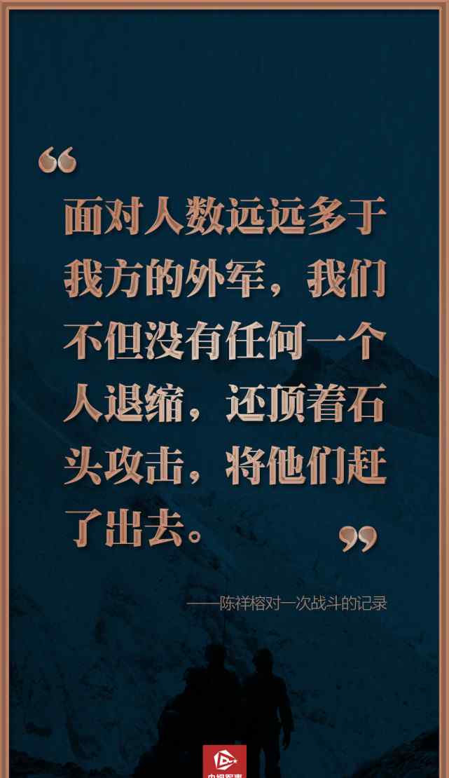 5名戍边英雄的战地誓言令人泪目 牺牲解放军曾留家书：爸妈 儿子不孝
