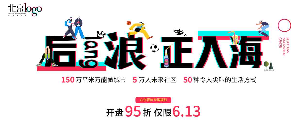 微城市 给青年的未来生活：大悦城旁微城市开盘在即