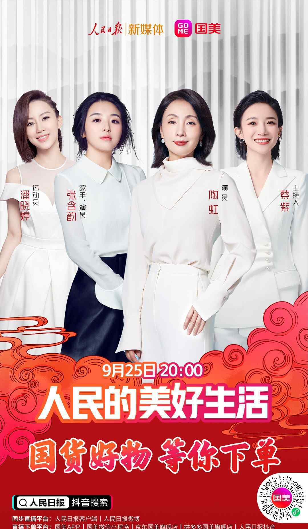 蔡紫微博 现场直击：探班国美直播幕后团队 细节之处彰显用心！
