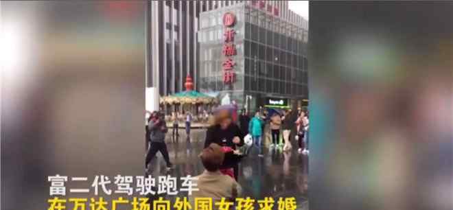 长沙万达 长沙万达广场内富二代求婚遭拒 怒砸商场展台