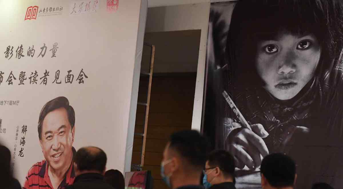 解海龙 《大眼睛》照片的作者——摄影家解海龙举办摄影展