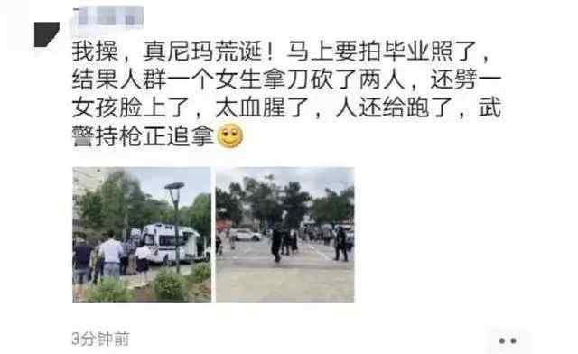 女大学生毕业当天持刀冲向室友将其毁容 被警方带走画面曝光